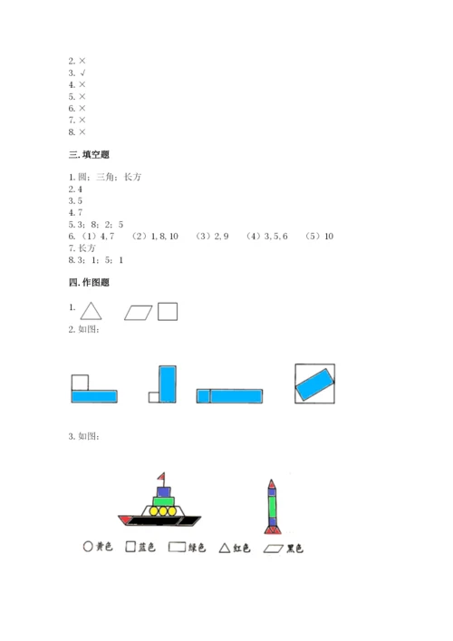 苏教版一年级下册数学第二单元 认识图形（二） 测试卷必考题.docx