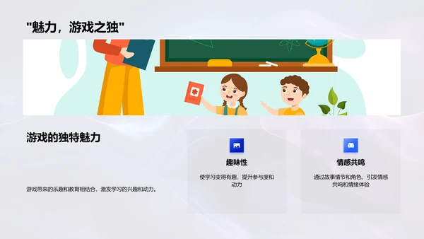 教育游戏学习报告