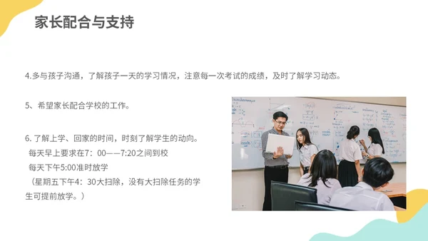 蓝黄色莫兰迪高中期中家长会踔厉奋发勇毅前行主题PPT模板
