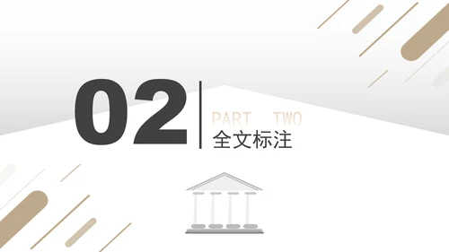 2024年民营经济促进法要点解读学习PPT课件
