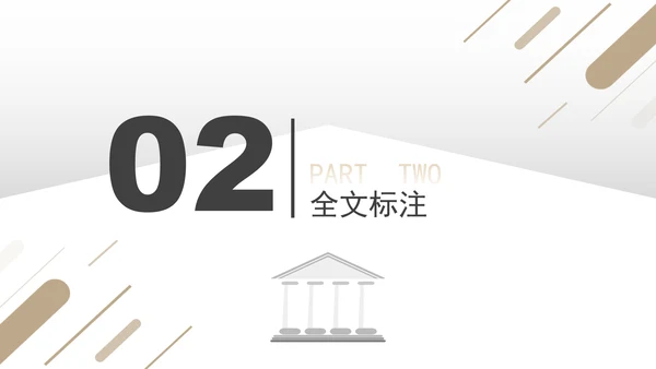 2024年民营经济促进法要点解读学习PPT课件