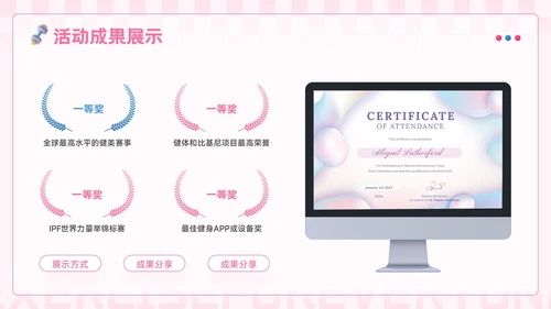 粉蓝色3D风全民健身你我同行活动推广PPT模板