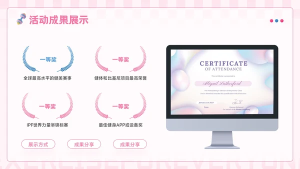 粉蓝色3D风全民健身你我同行活动推广PPT模板