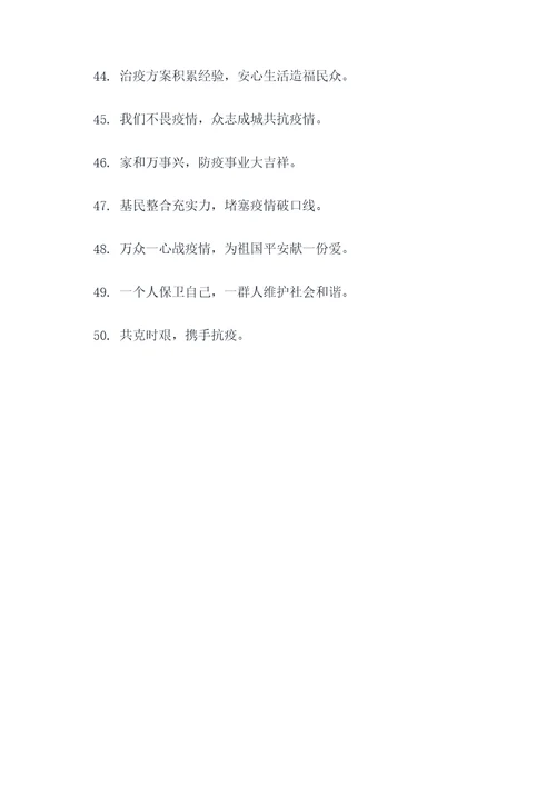 抗疫送真情的对联