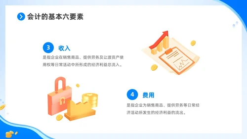 蓝色简约插画风非财务人员财务知识培训PPT财务工作