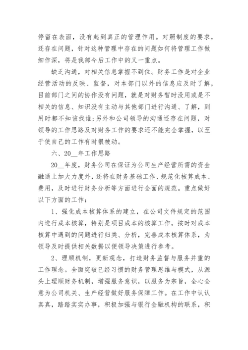 建筑公司财务部工作总结范文.docx