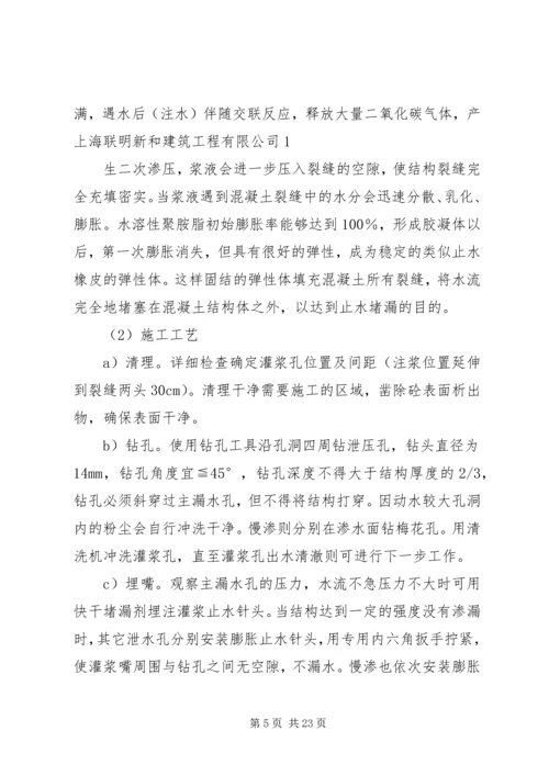 质量问题整改方案.docx