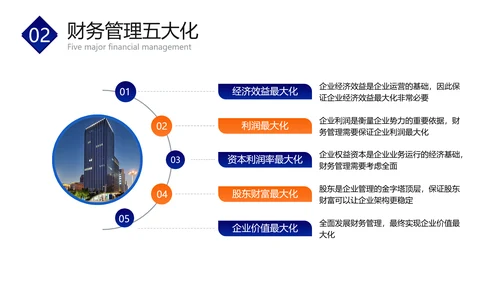 蓝橙色扁平风财务企业员工培训PPT套装