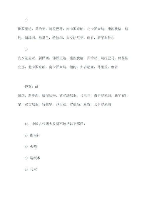 2022高考最难的选择题