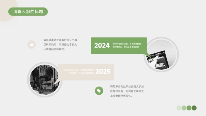 绿色植物风小清新季度工作计划PPT模板