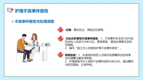 医疗护理医院护士系统培训通用PPT模板