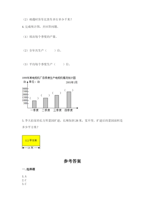 青岛版数学四年级上册期末测试卷完整答案.docx