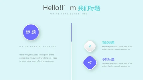 创意智能母婴护理动态PPT