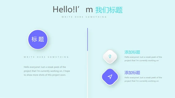 创意智能母婴护理动态PPT