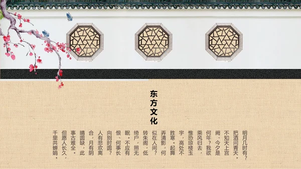 中国风古典女子PPT模板