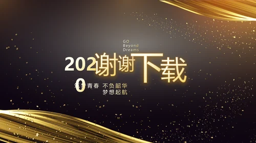 黑金酷炫乘风破浪2021年终总结PPT