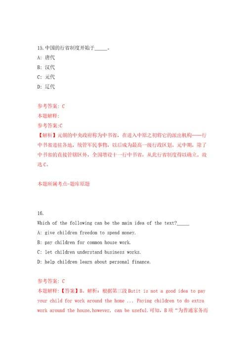 广西南宁经济技术开发区劳务派遣人员公开招聘1人市自然资源局经开区分局模拟考试练习卷和答案第4卷