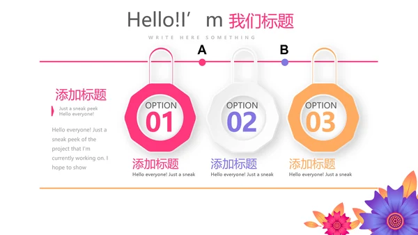 粉色精美关爱女性健康动态PPT