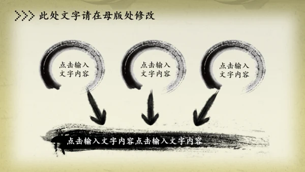 中医文化养生保健中草药讲座动态PPT模板