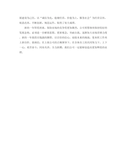 精编之保险业务员年度个人工作总结范文.docx