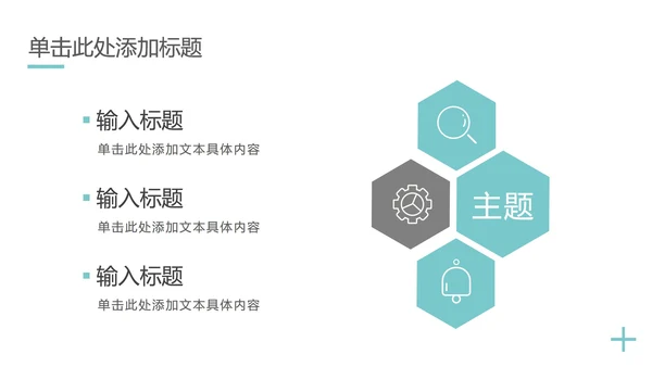 天蓝简约工作汇报总结PPT模板