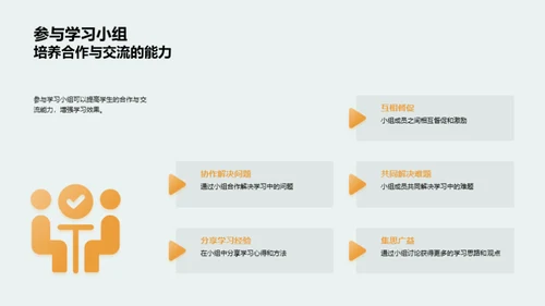 高二新课程全解析