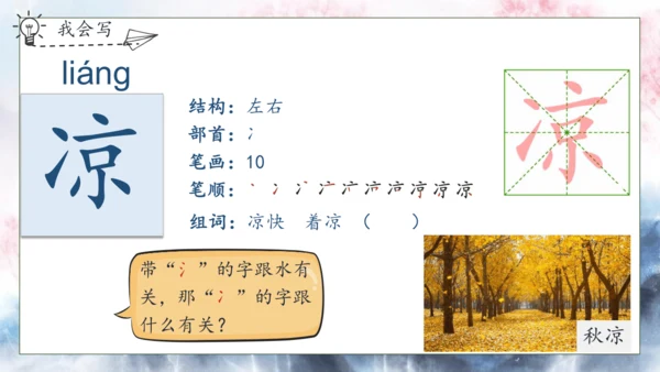 【核心素养】部编版语文一年级下册-识字6. 古对今 第1课时（课件）