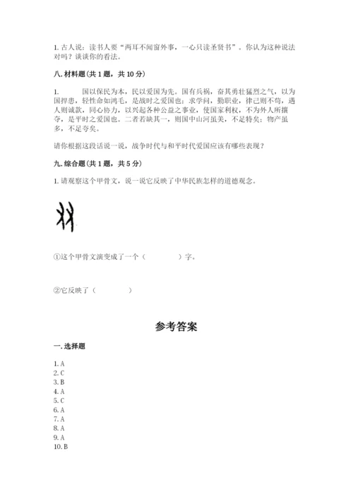 五年级上册道德与法治第四单元骄人祖先 灿烂文化测试卷（综合题）word版.docx