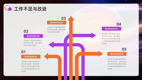 紫色橙色励志风月度工作总结汇报PPT模板