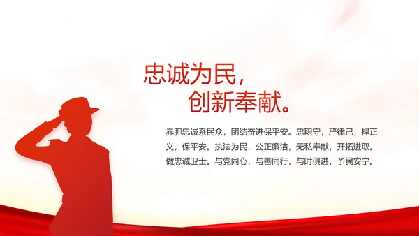 扫黑除恶专项斗争总结表彰大会代表PPT模板