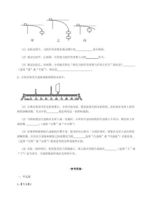 滚动提升练习重庆市巴南中学物理八年级下册期末考试同步测试试题（解析版）.docx