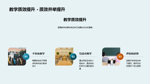 教育之道 教学心得