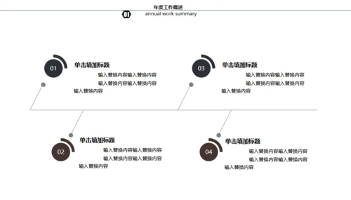 黑白灰简约商务年终总结通用PPT模板