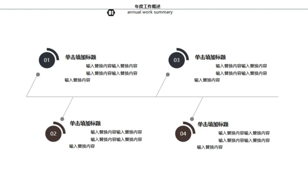 黑白灰简约商务年终总结通用PPT模板
