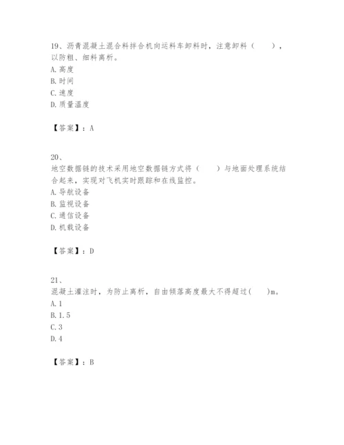 2024年一级建造师之一建民航机场工程实务题库及答案参考.docx