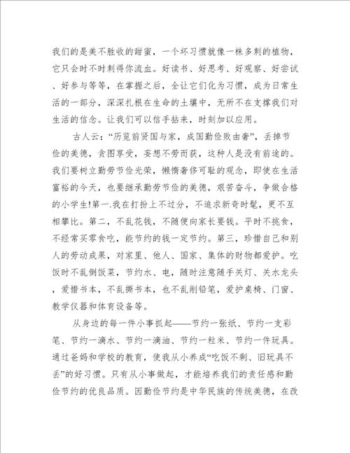 “新时代好少年观后感学习心得体会