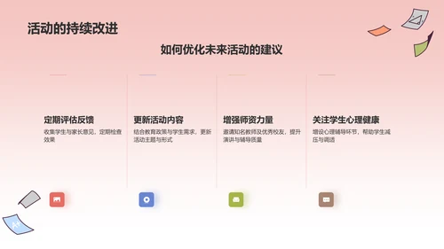 红色插画风高考百日誓师PPT模板