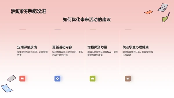 红色插画风高考百日誓师PPT模板