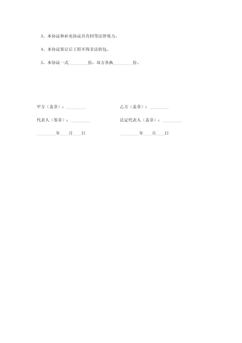 房屋装修合同范本.docx