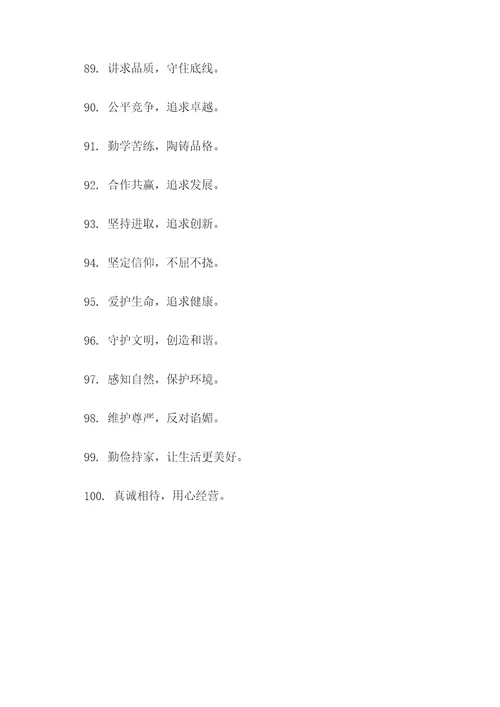 雷锋精神的文明提示标语