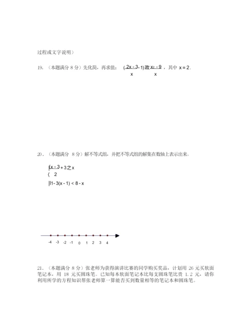 2020年苏教版初二数学下册期末试卷005302.docx