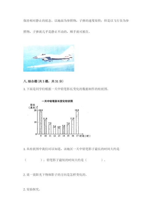 教科版科学三年级下册 期末测试卷带答案.docx