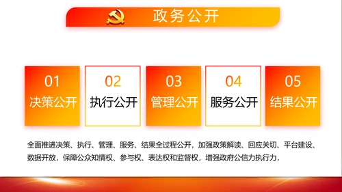 教育活动团课团日动态PPT模板