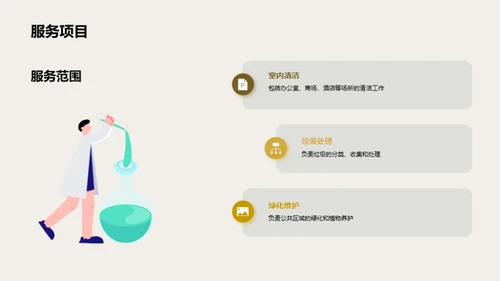 环卫之路:半年回顾与展望
