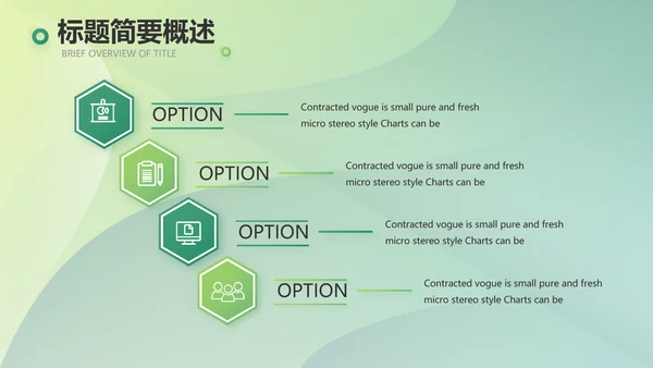 绿色大气农业项目商业计划书动态PPT