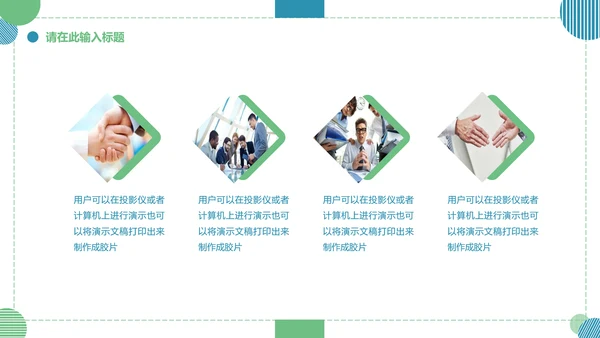大学生就业指导通用PPT母版