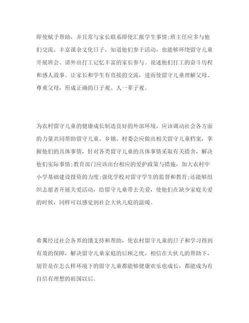 精编三下乡活动心得体会怎么写精选参考范本四篇.docx