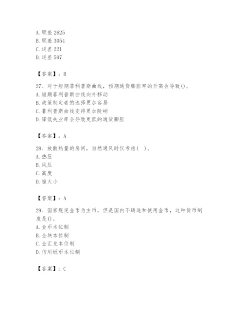 2024年国家电网招聘之金融类题库含完整答案（易错题）.docx