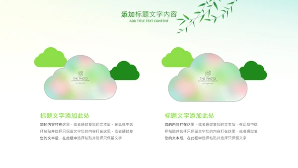 清新好书推荐读书分享会阅读分享读书心得PPT模板
