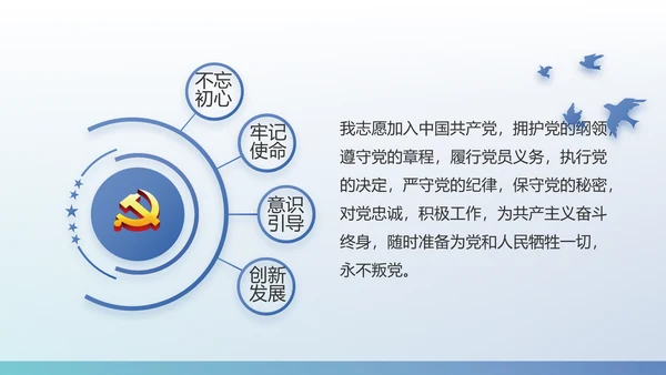 蓝色党建党支部工作总结学习教育PPT